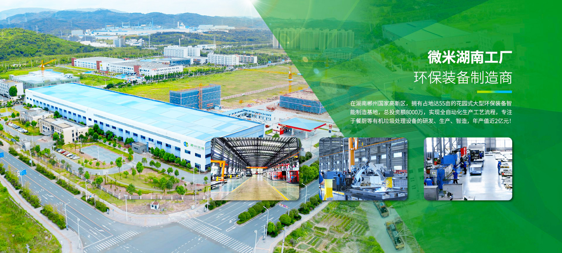 餐廚垃圾處理設備廠家